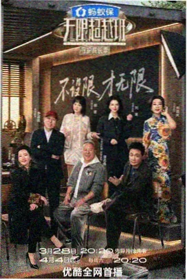车库革命 改装竞技综艺海报