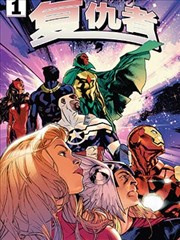 无常街 悬疑奇幻漫画改编海报
