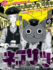 铁血棋士 竞技剧情漫画改编海报