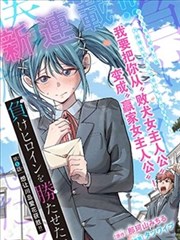 深海来电 科幻悬疑漫画改编海报